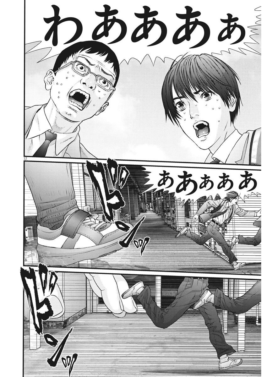 ギガント 第27話 - Page 12