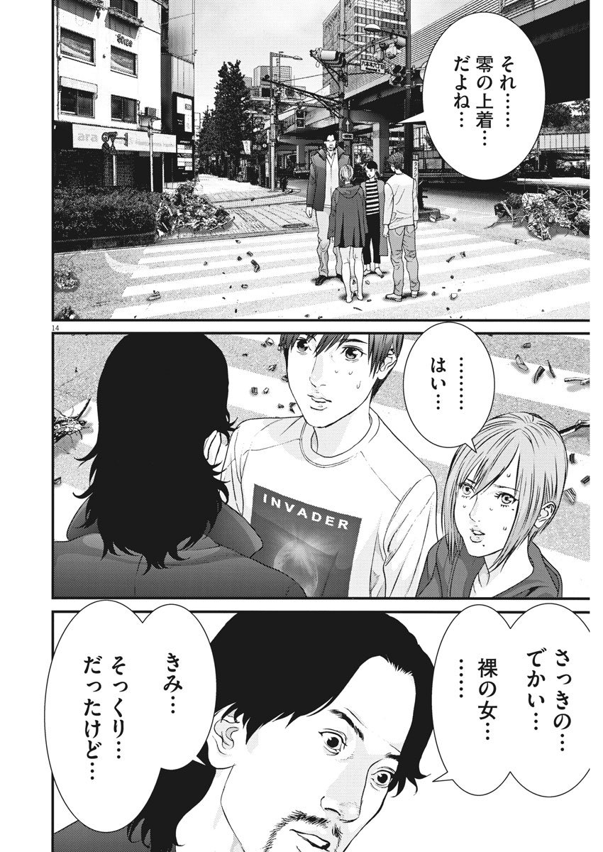 ギガント 第21話 - Page 14