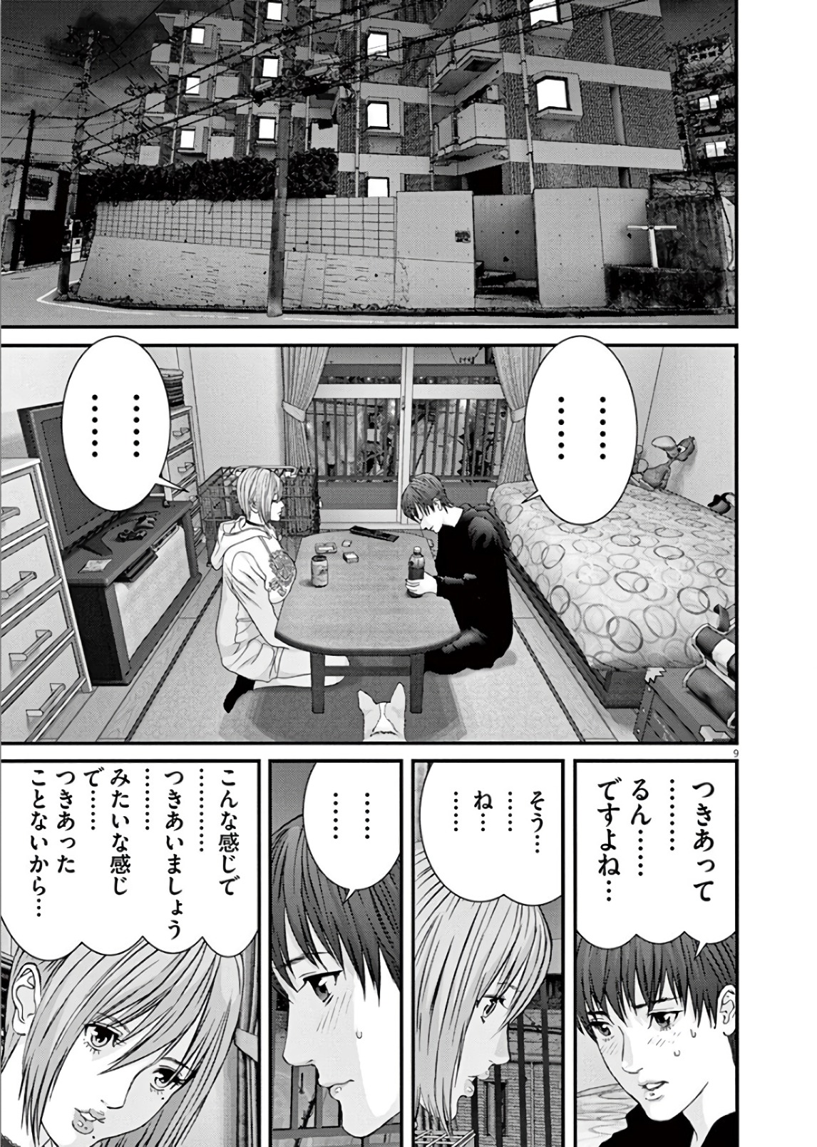 ギガント 第12話 - Page 9