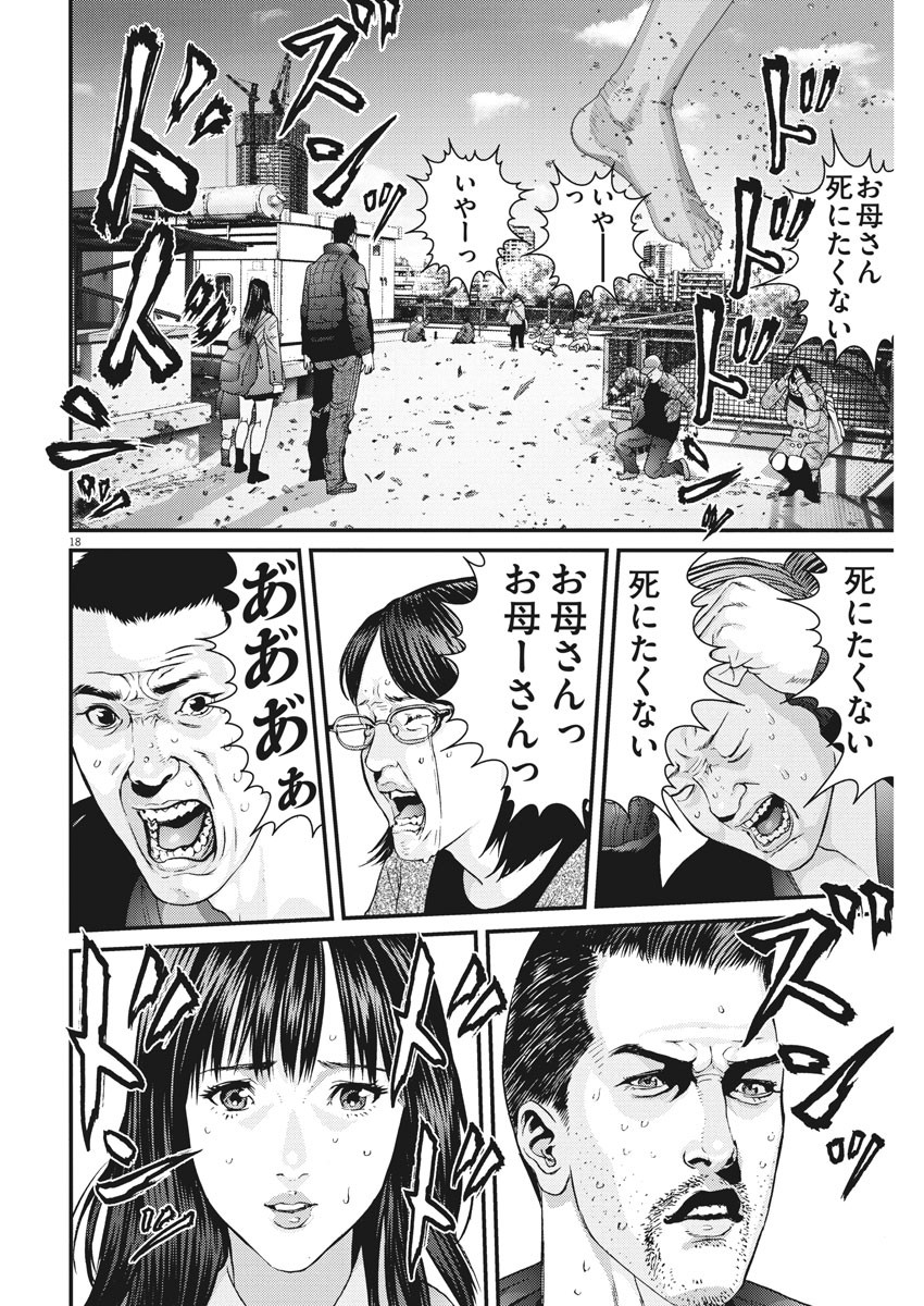 ギガント 第36話 - Page 18