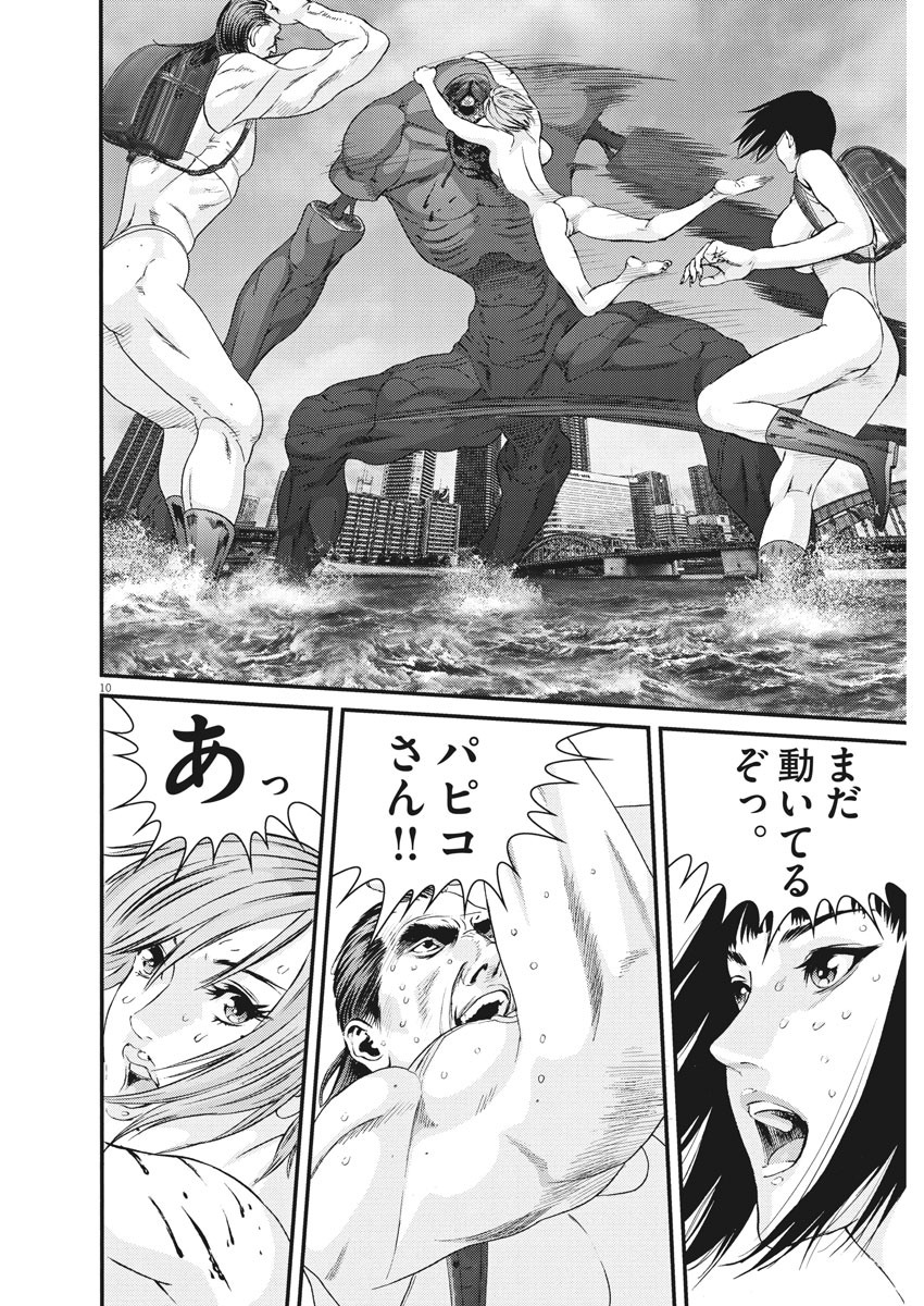 ギガント 第74話 - Page 10