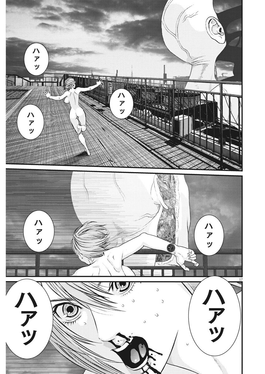 ギガント 第20話 - Page 16
