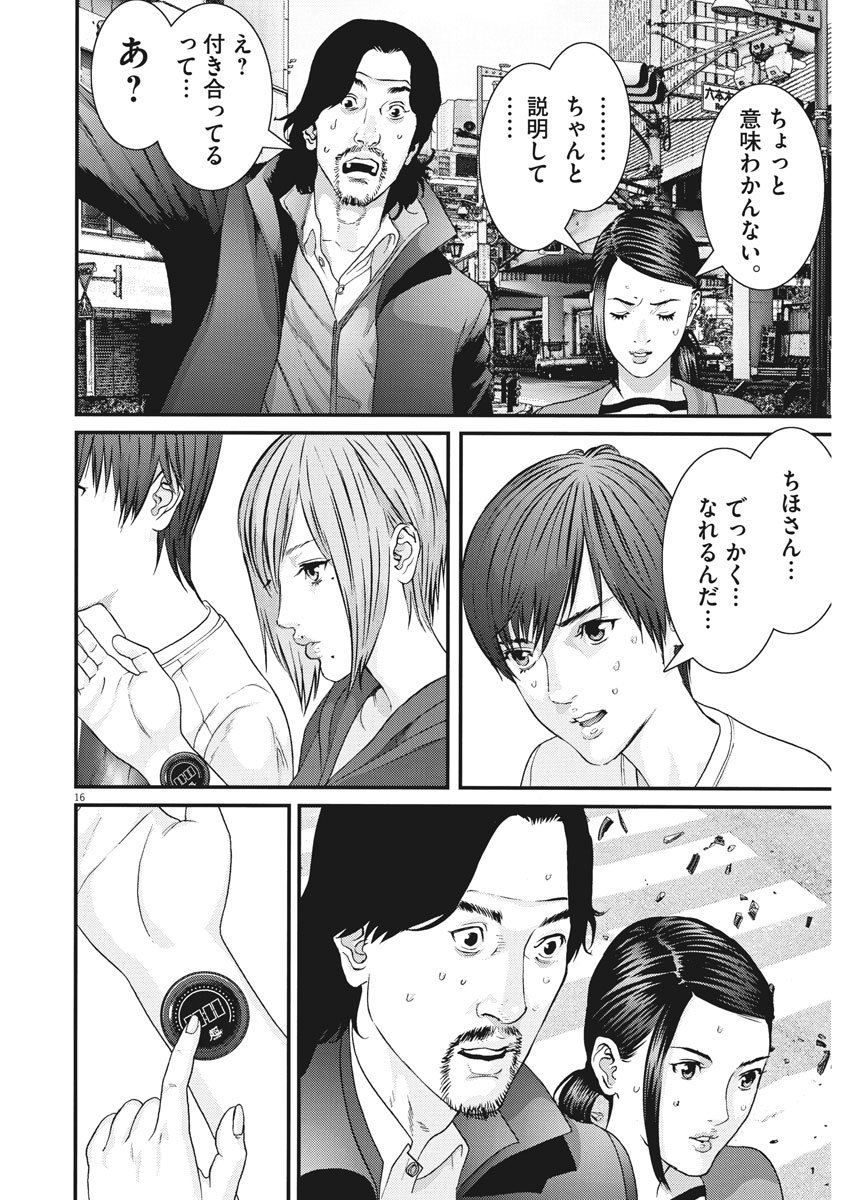 ギガント 第21話 - Page 16