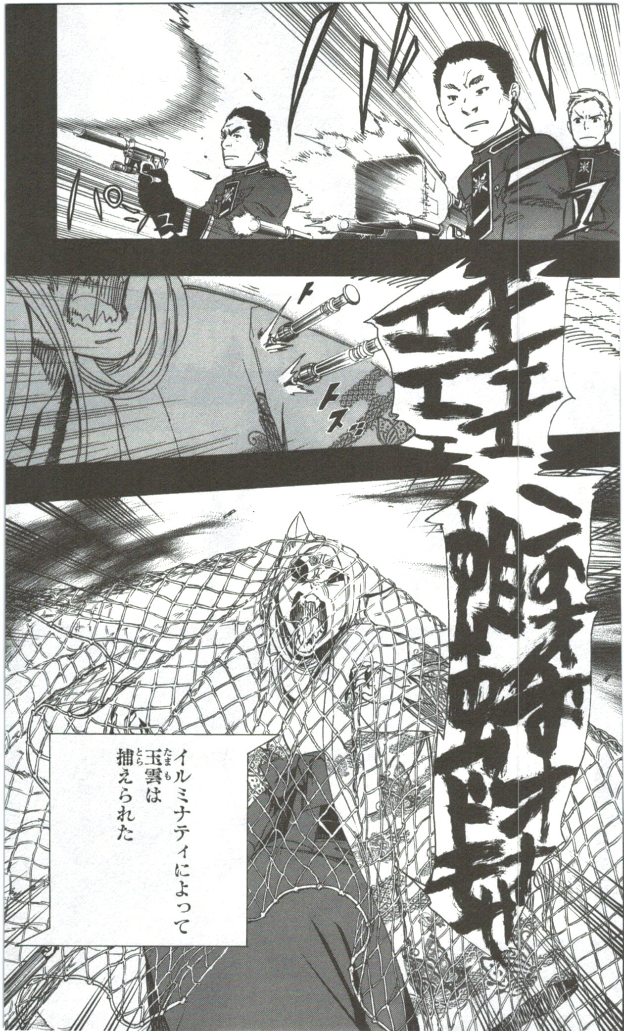 青の祓魔師 第53話 - Page 3