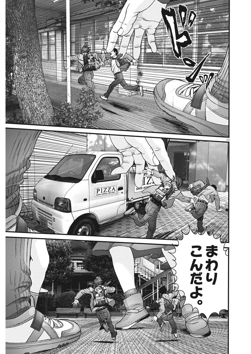 ギガント 第27話 - Page 13