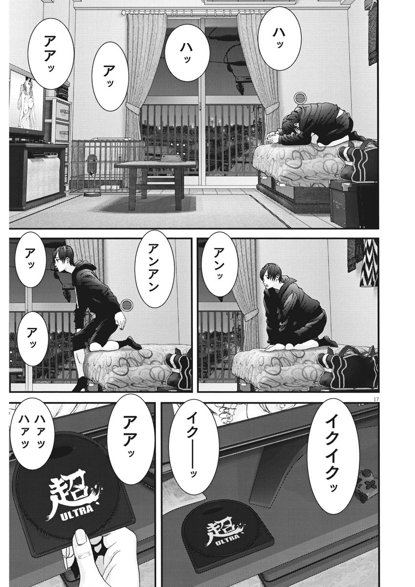 ギガント 第84話 - Page 17