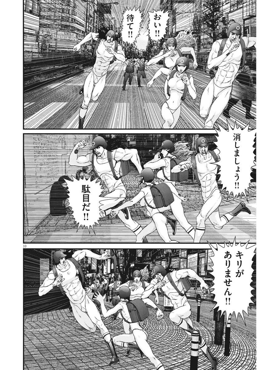 ギガント 第47話 - Page 10