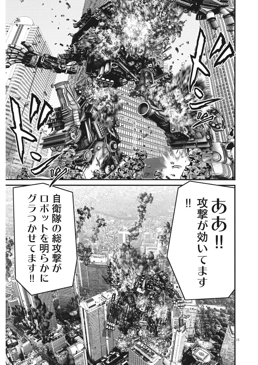 ギガント 第30話 - Page 15
