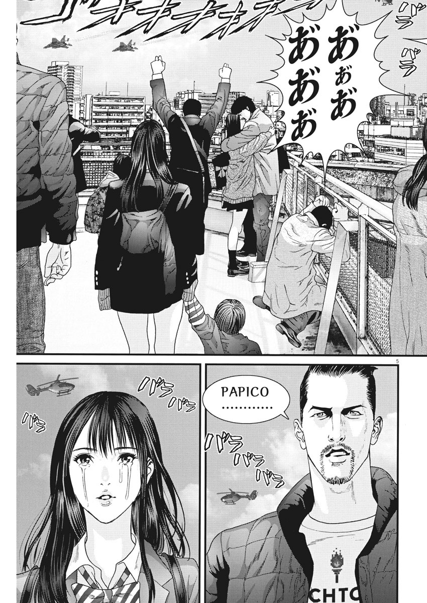 ギガント 第40話 - Page 5