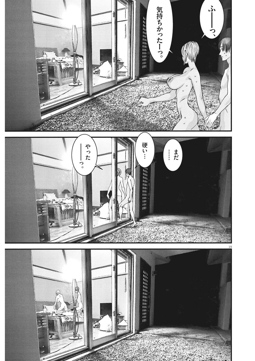 ギガント 第51話 - Page 19