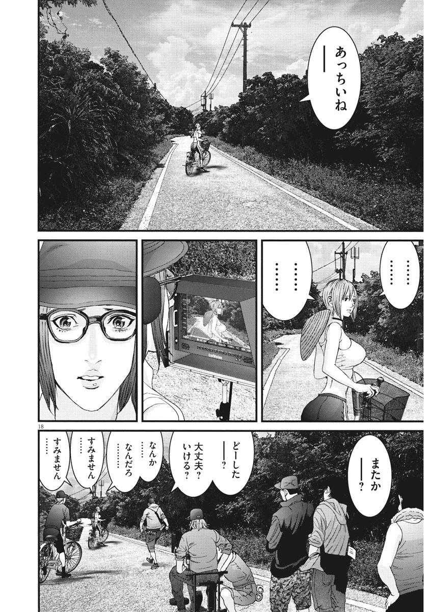 ギガント 第89話 - Page 18