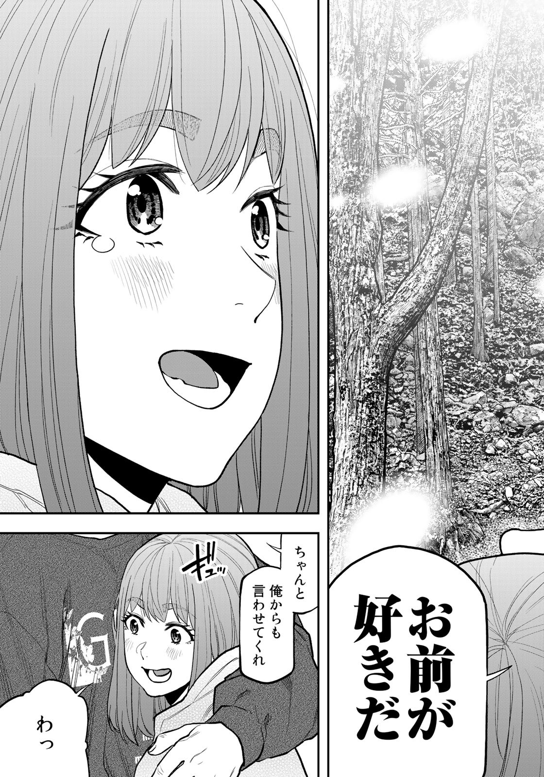 ふたりソロキャンプ 第95話 - Page 19