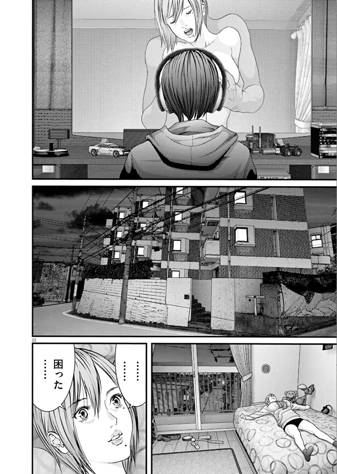 ギガント 第10話 - Page 22