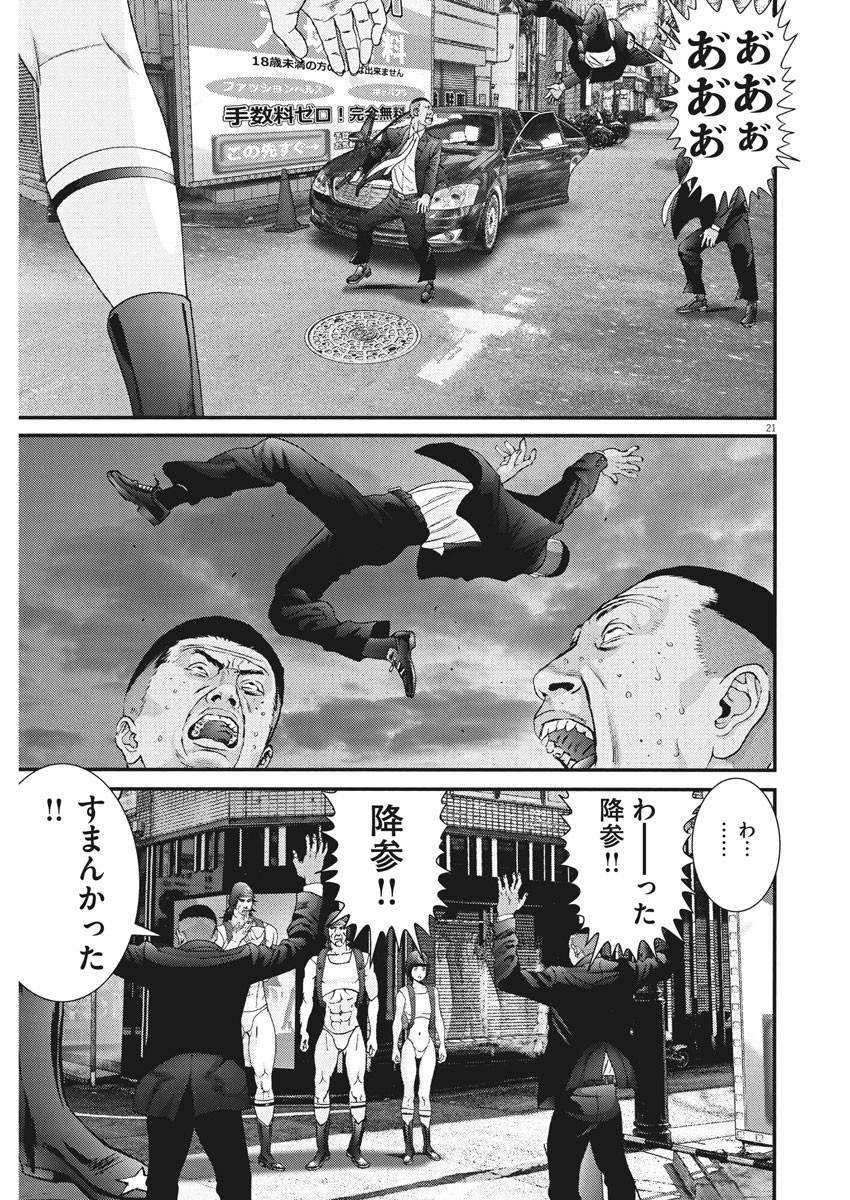 ギガント 第53話 - Page 21