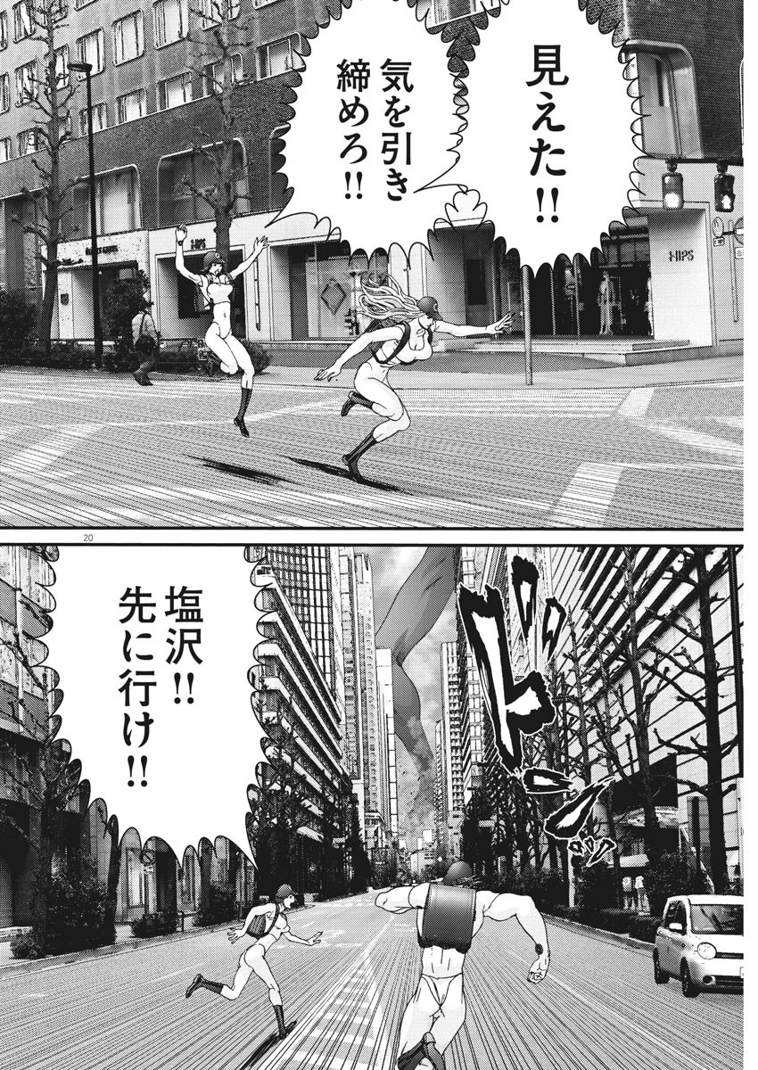 ギガント 第65話 - Page 20