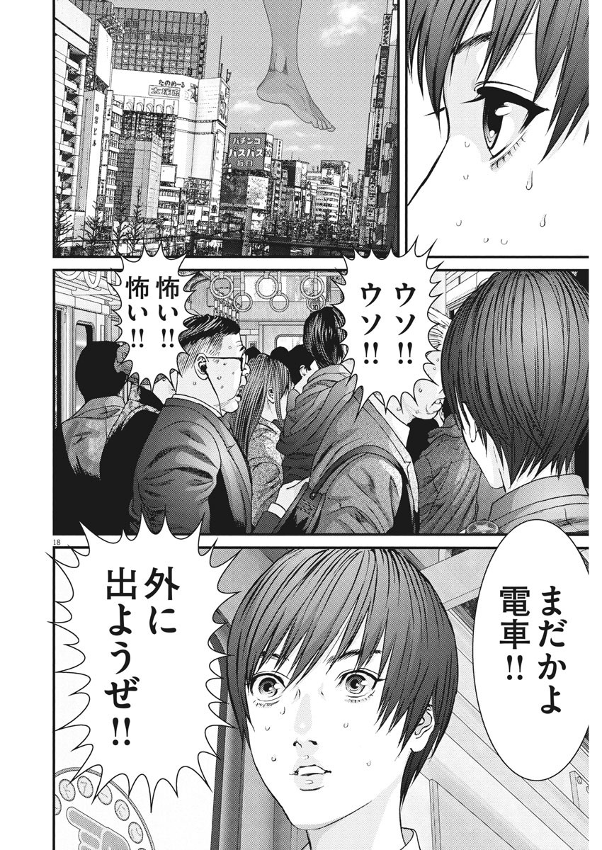 ギガント 第31話 - Page 19