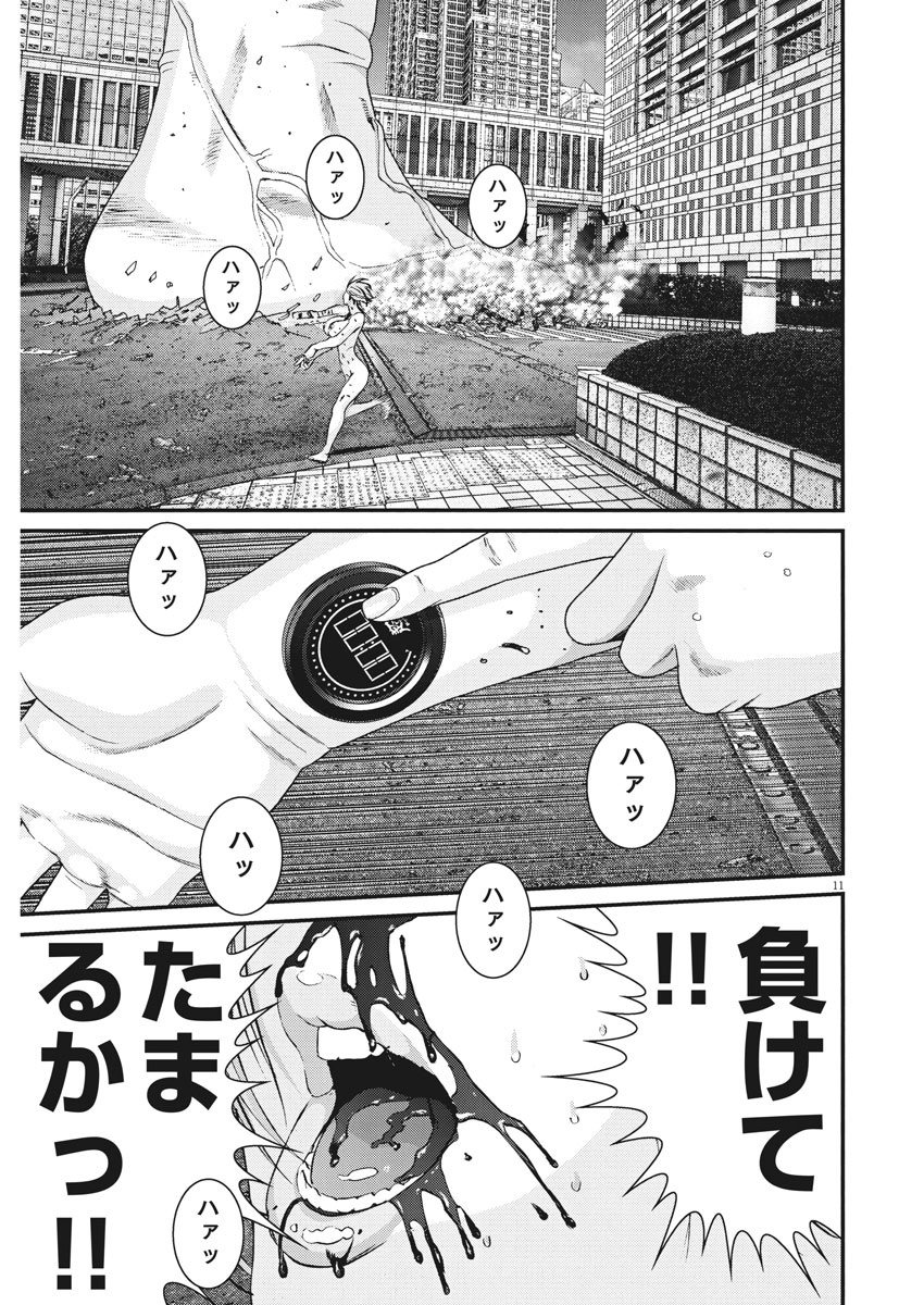 ギガント 第38話 - Page 11