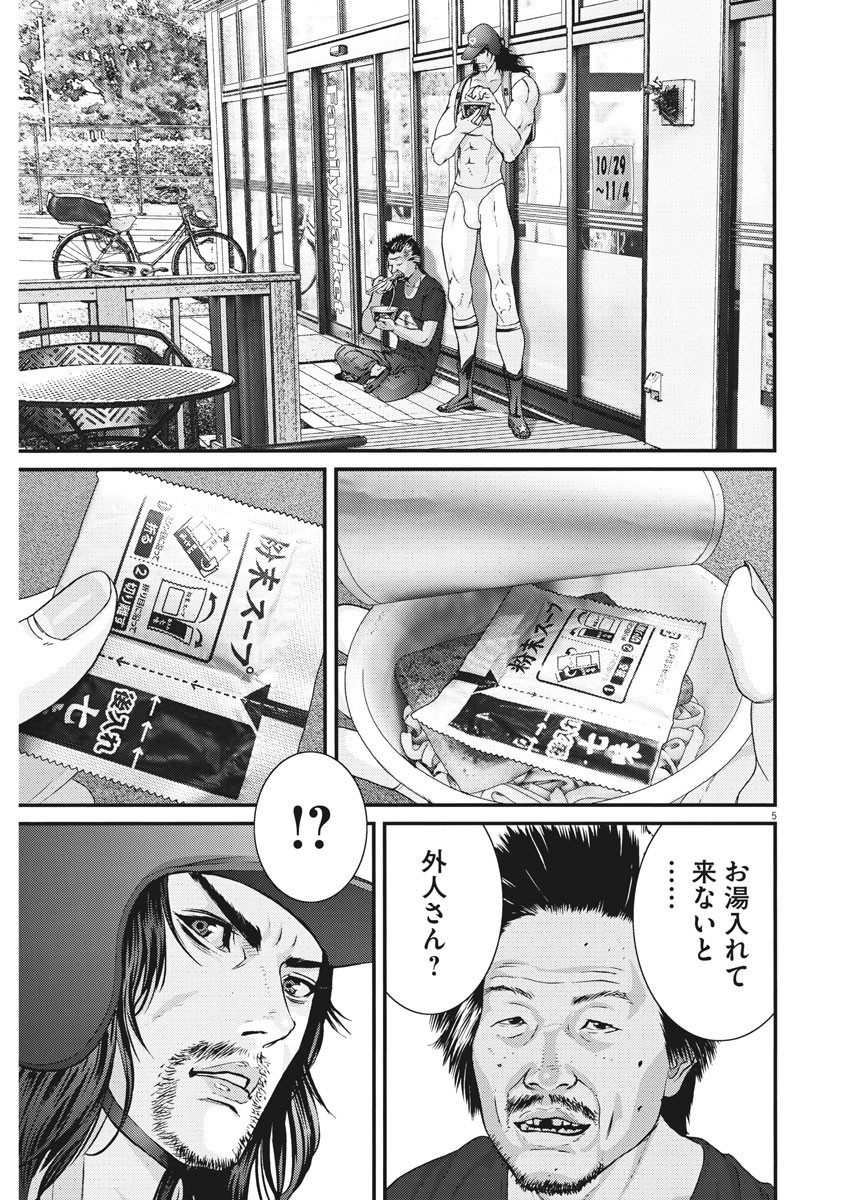 ギガント 第48話 - Page 5