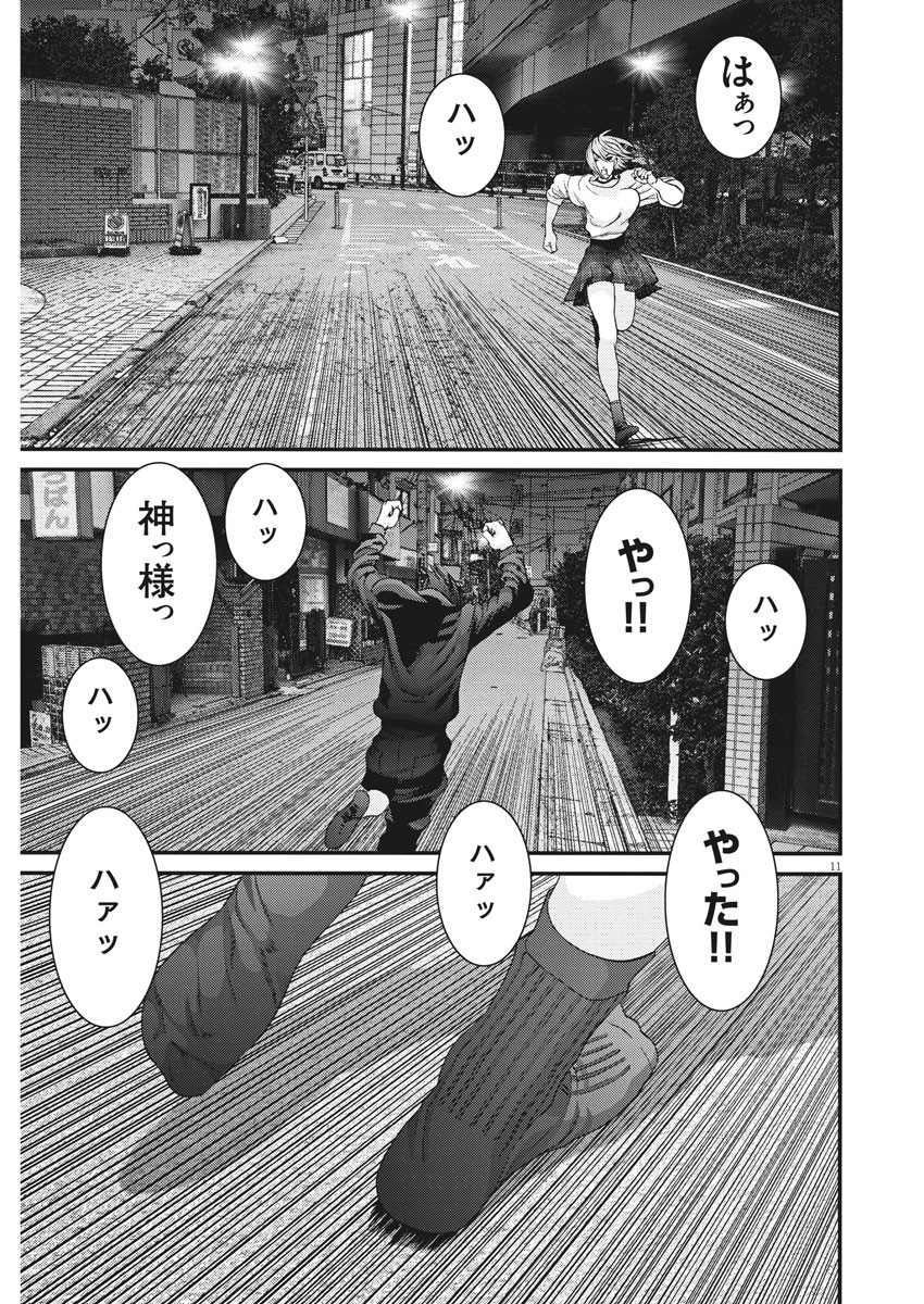 ギガント 第61話 - Page 11