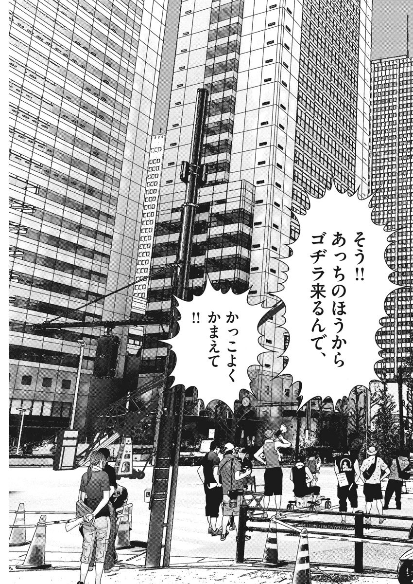 ギガント 第45話 - Page 17