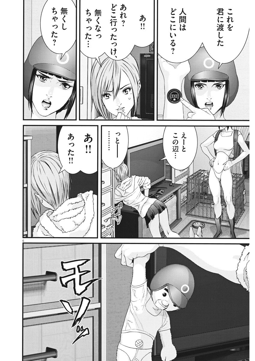ギガント 第58話 - Page 6