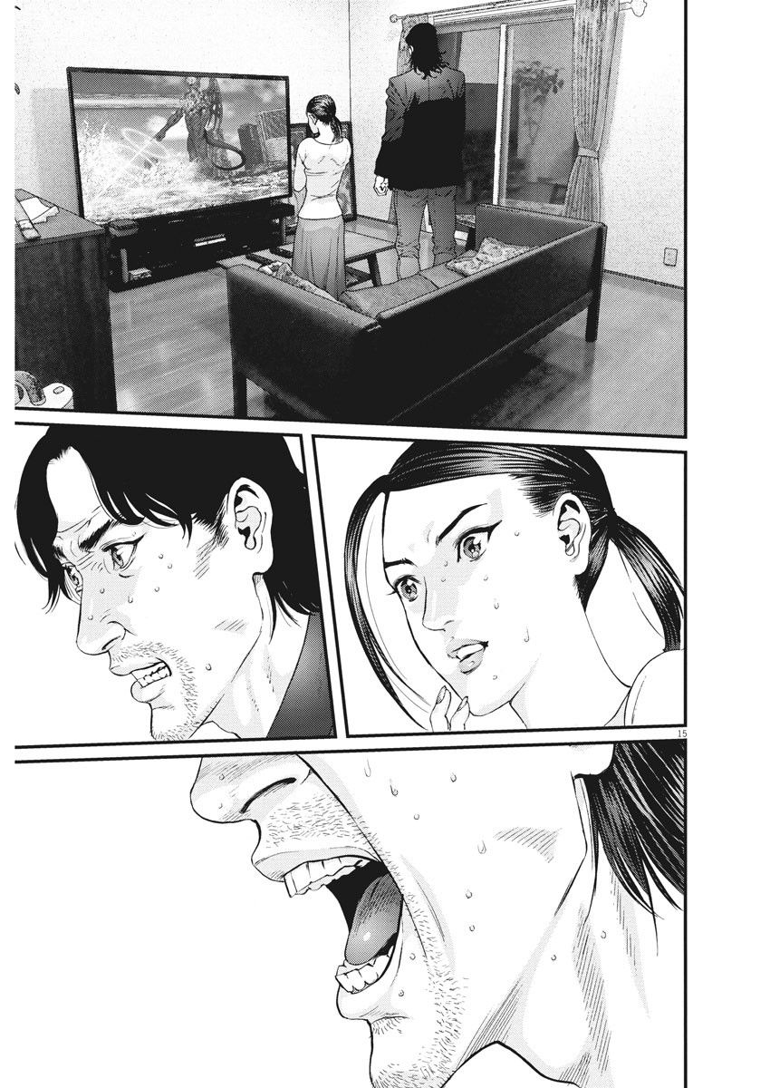 ギガント 第75話 - Page 15