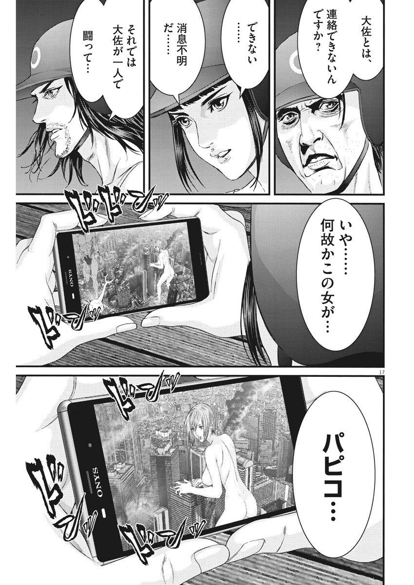 ギガント 第46話 - Page 17