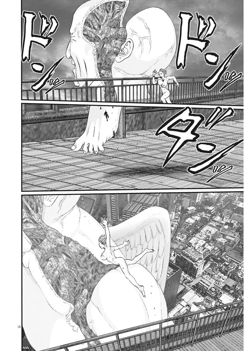 ギガント 第20話 - Page 17