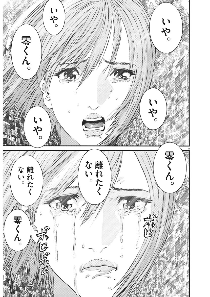 ギガント 第82話 - Page 9