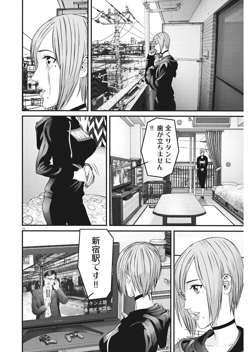 ギガント 第64話 - Page 16