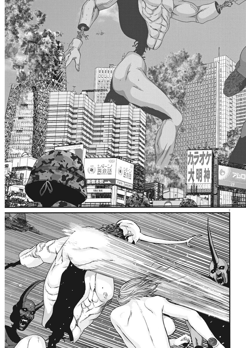 ギガント 第37話 - Page 7