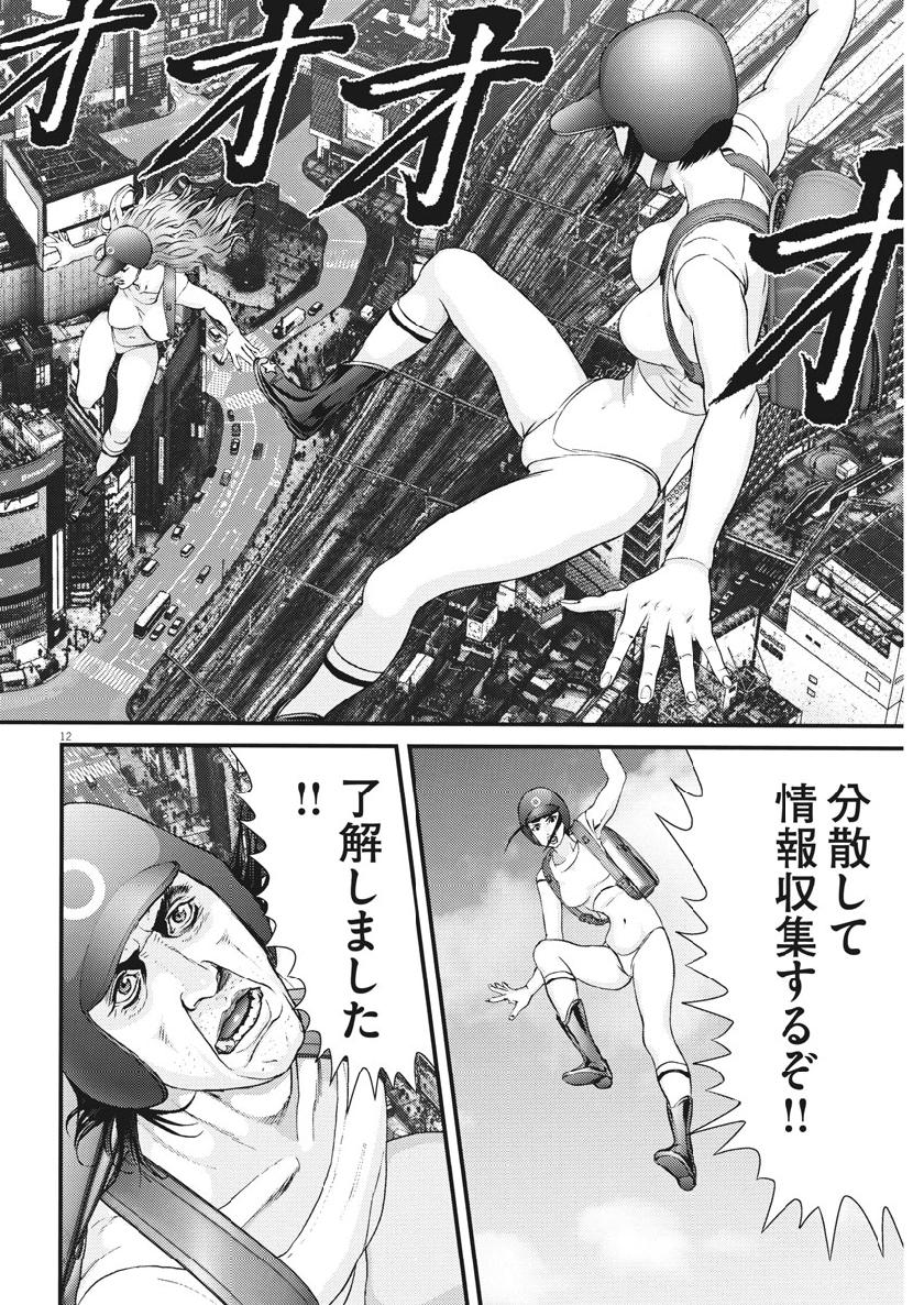 ギガント 第47話 - Page 12