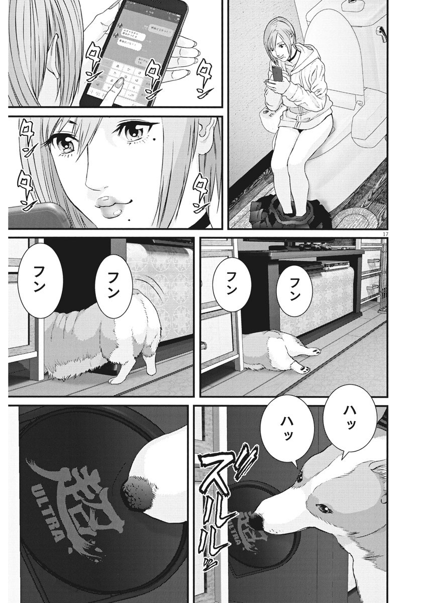 ギガント 第62話 - Page 17