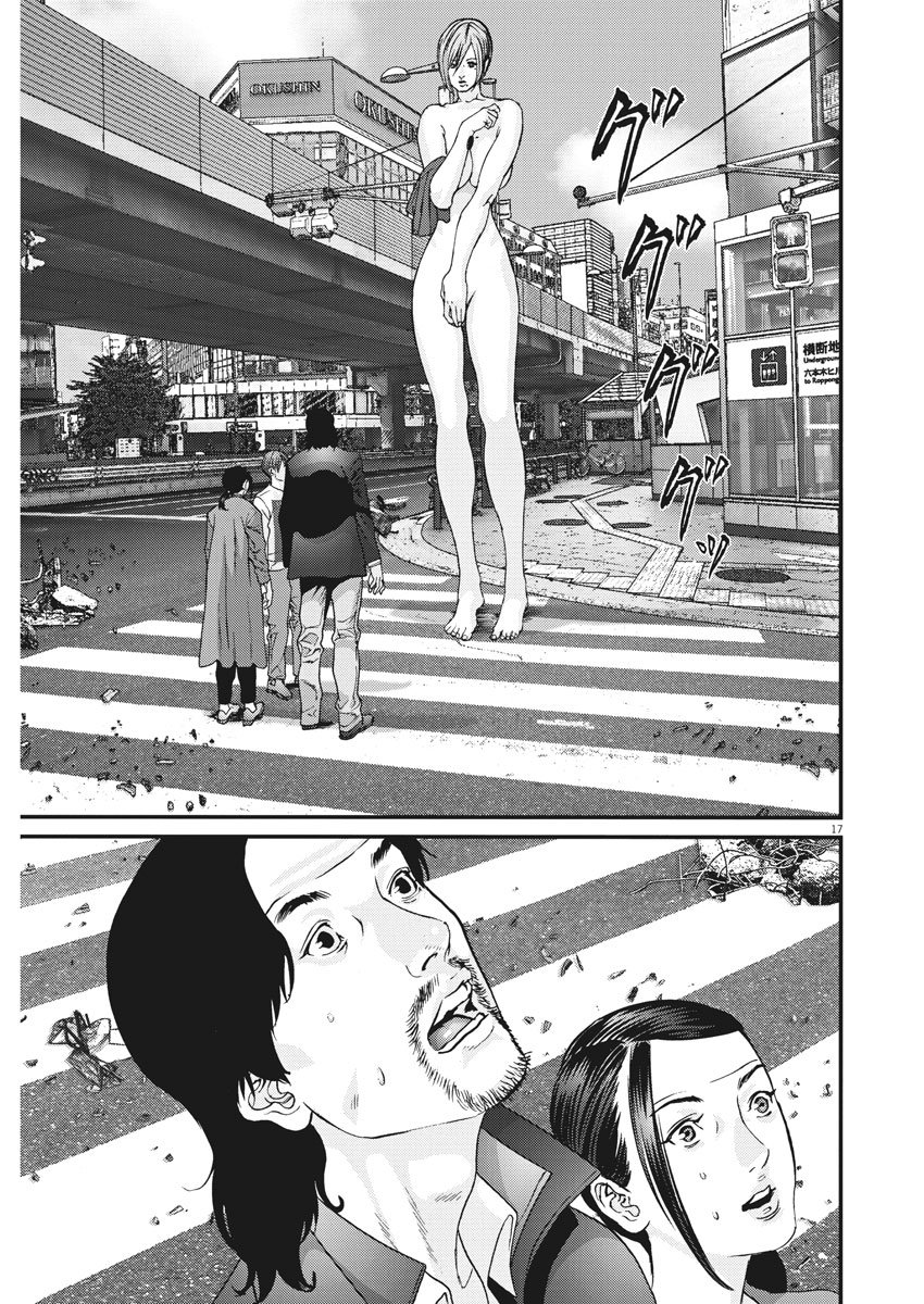 ギガント 第21話 - Page 17
