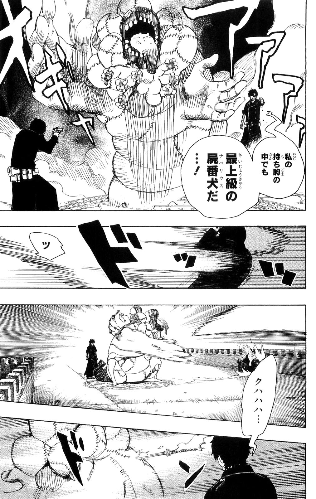 青の祓魔師 第7話 - Page 29