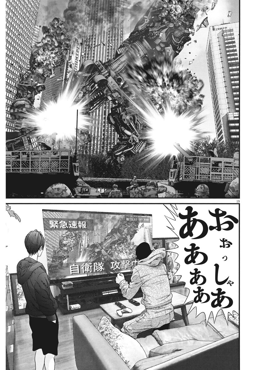 ギガント 第30話 - Page 19