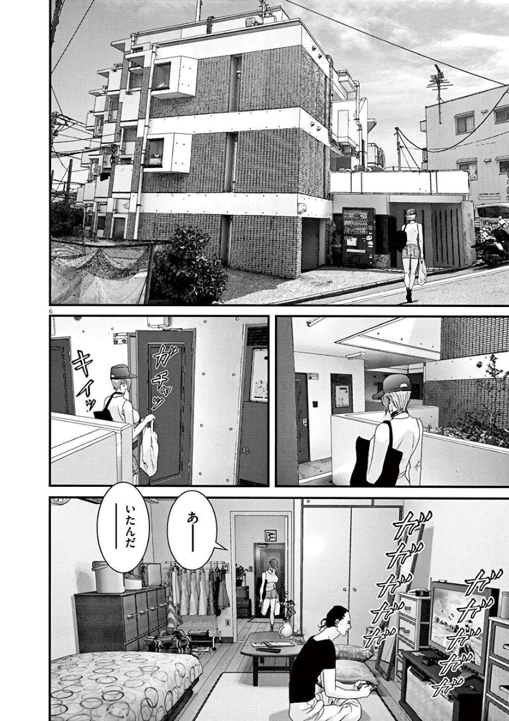ギガント 第3話 - Page 6