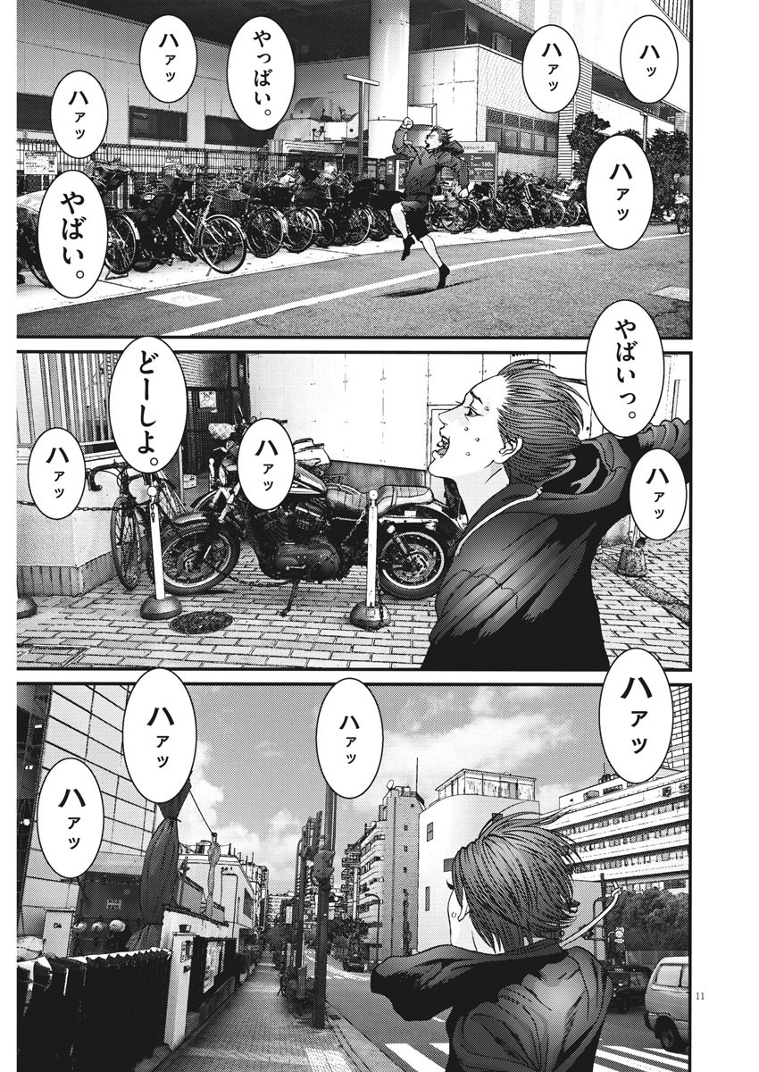 ギガント 第86話 - Page 11