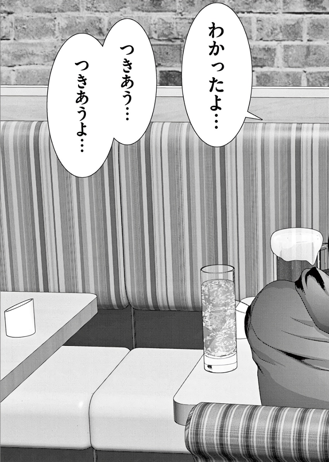 ギガント 第11話 - Page 21