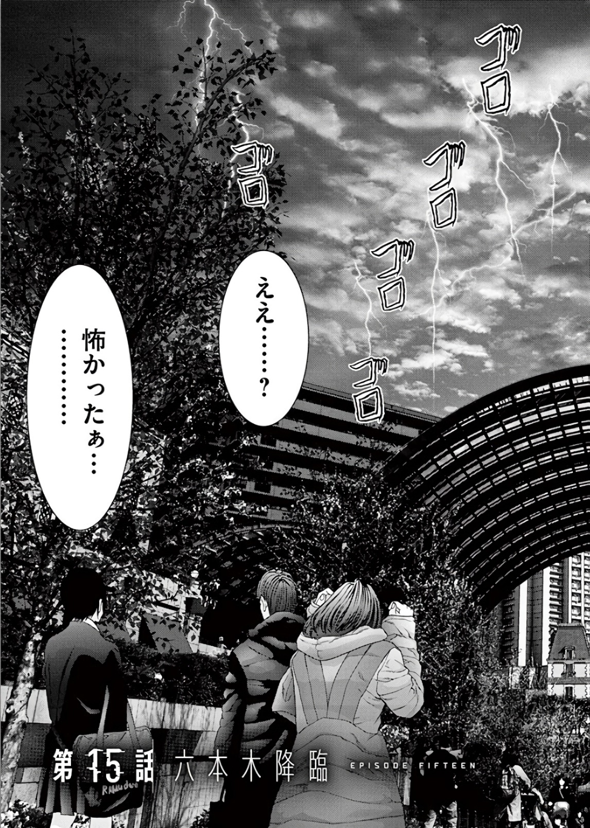 ギガント 第15話 - Page 3