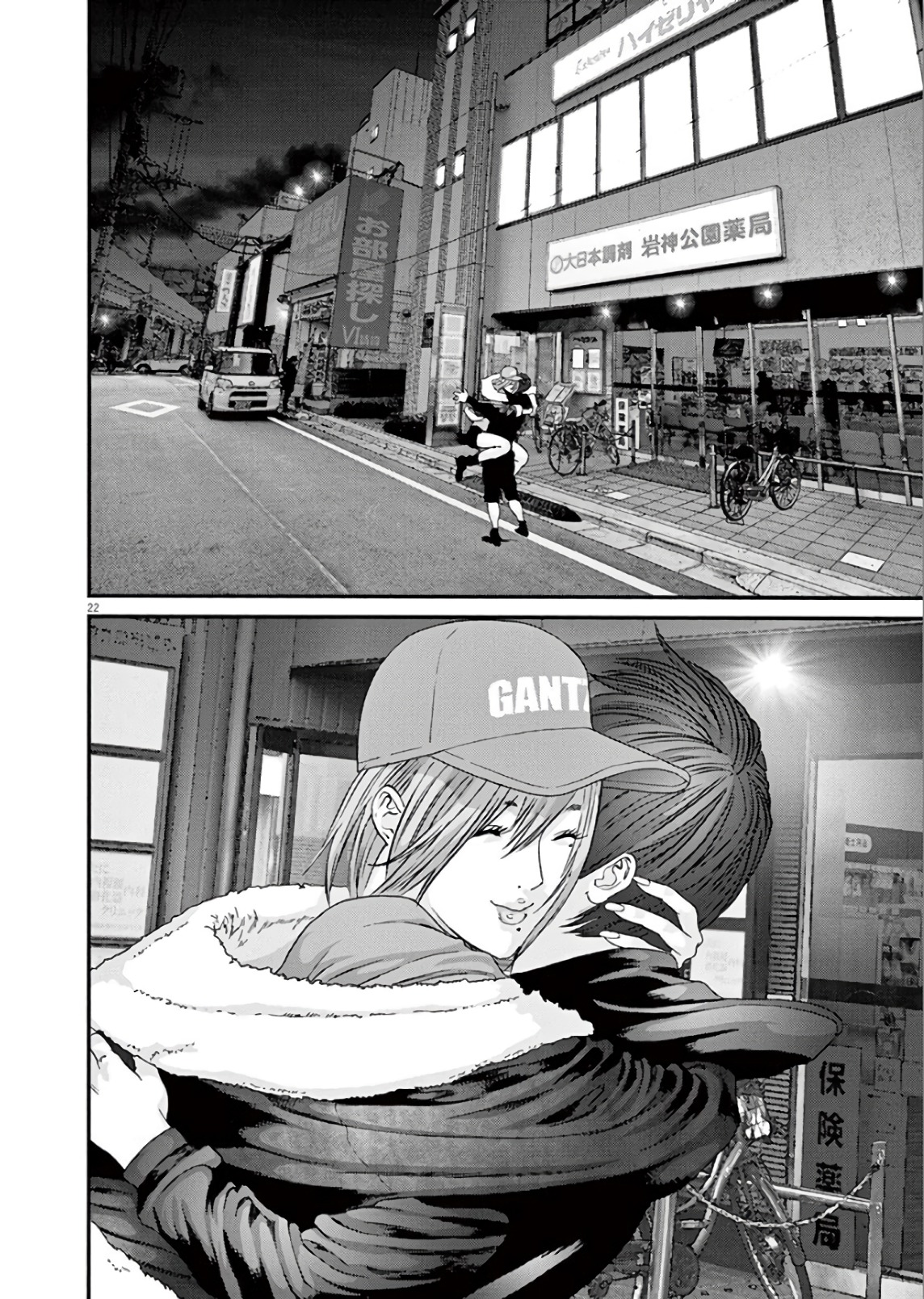 ギガント 第13話 - Page 22