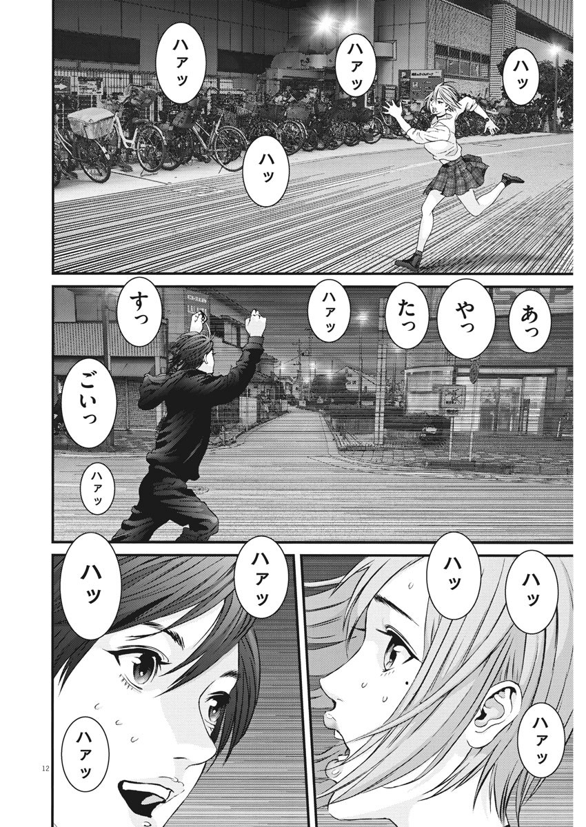 ギガント 第61話 - Page 12