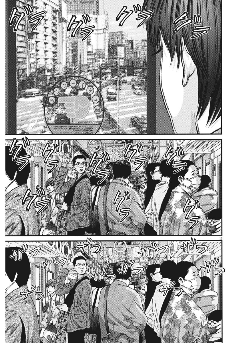 ギガント 第31話 - Page 14
