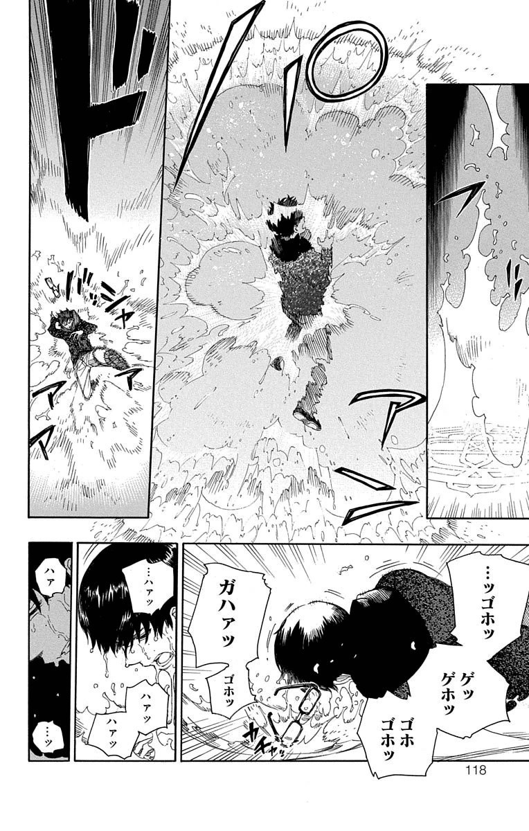 青の祓魔師 第71話 - Page 4