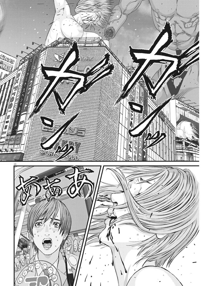 ギガント 第37話 - Page 10