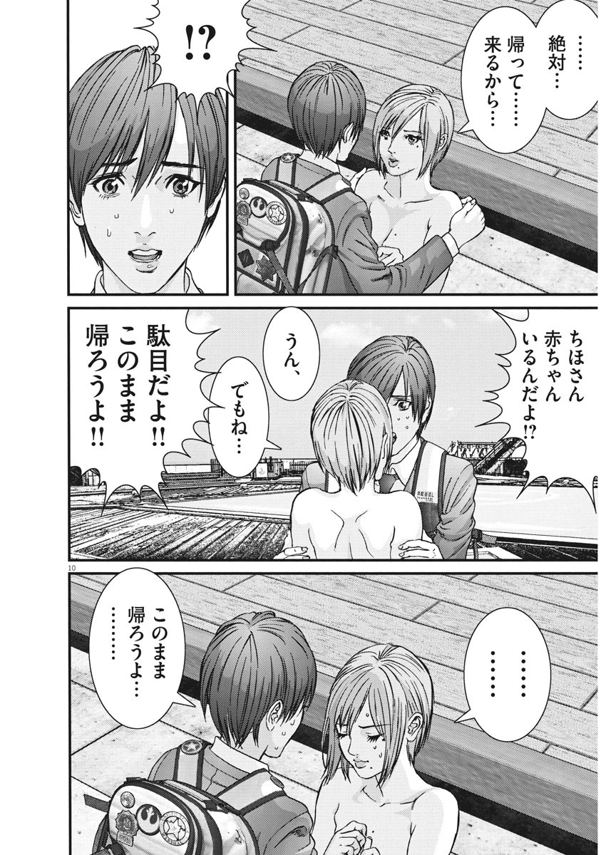 ギガント 第76話 - Page 10