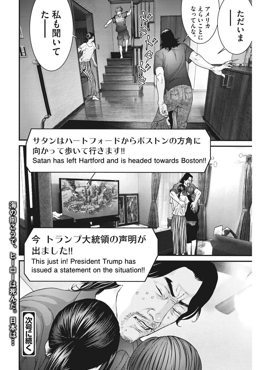 ギガント 第46話 - Page 22