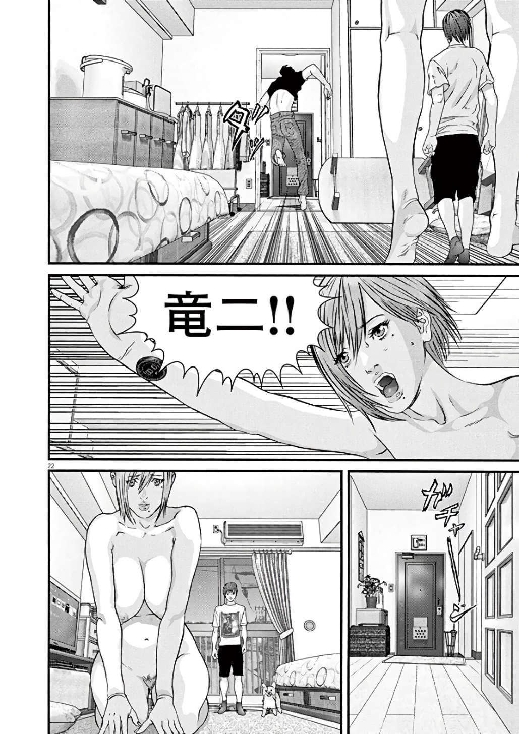 ギガント 第9話 - Page 2