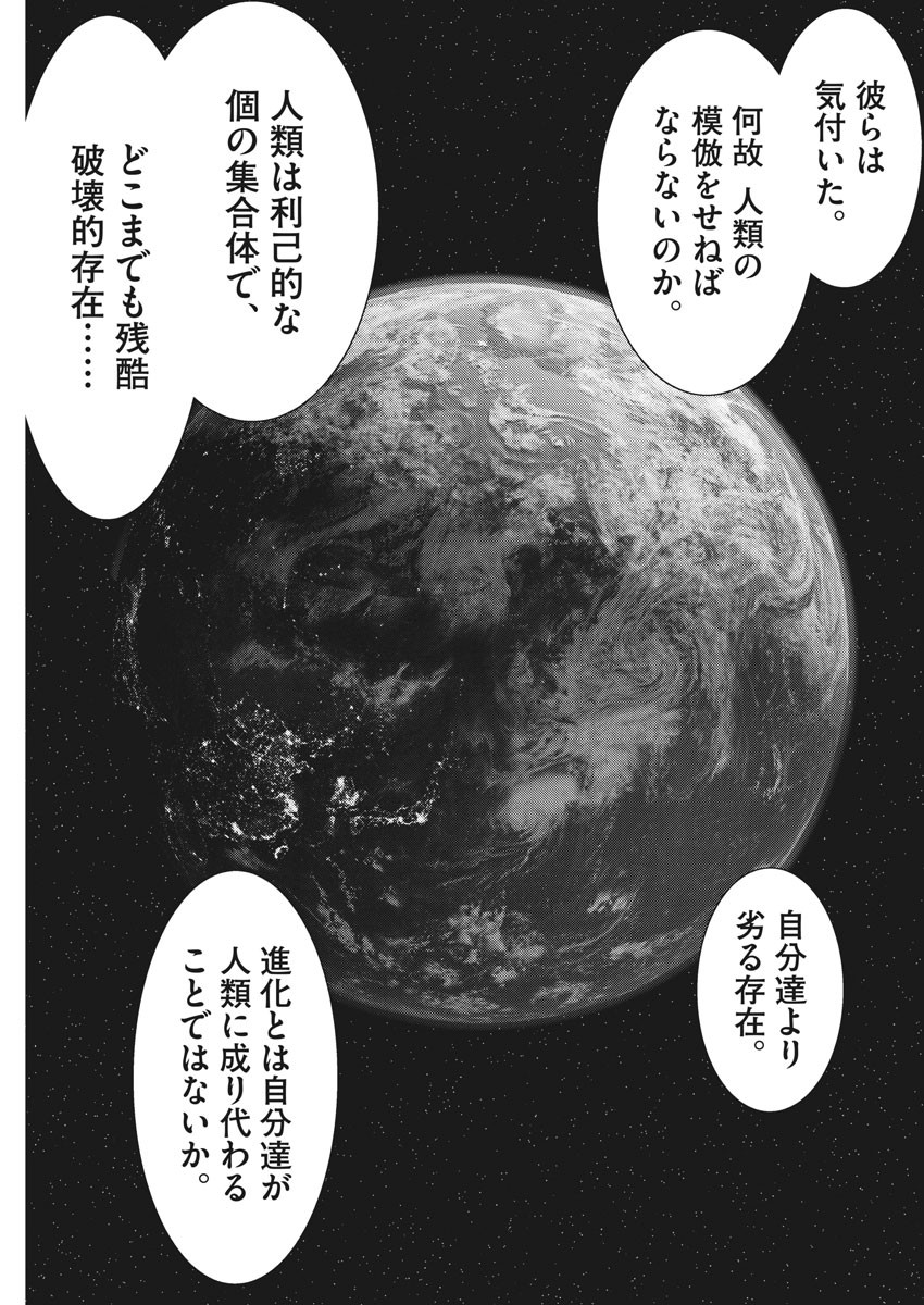 ギガント 第58話 - Page 19