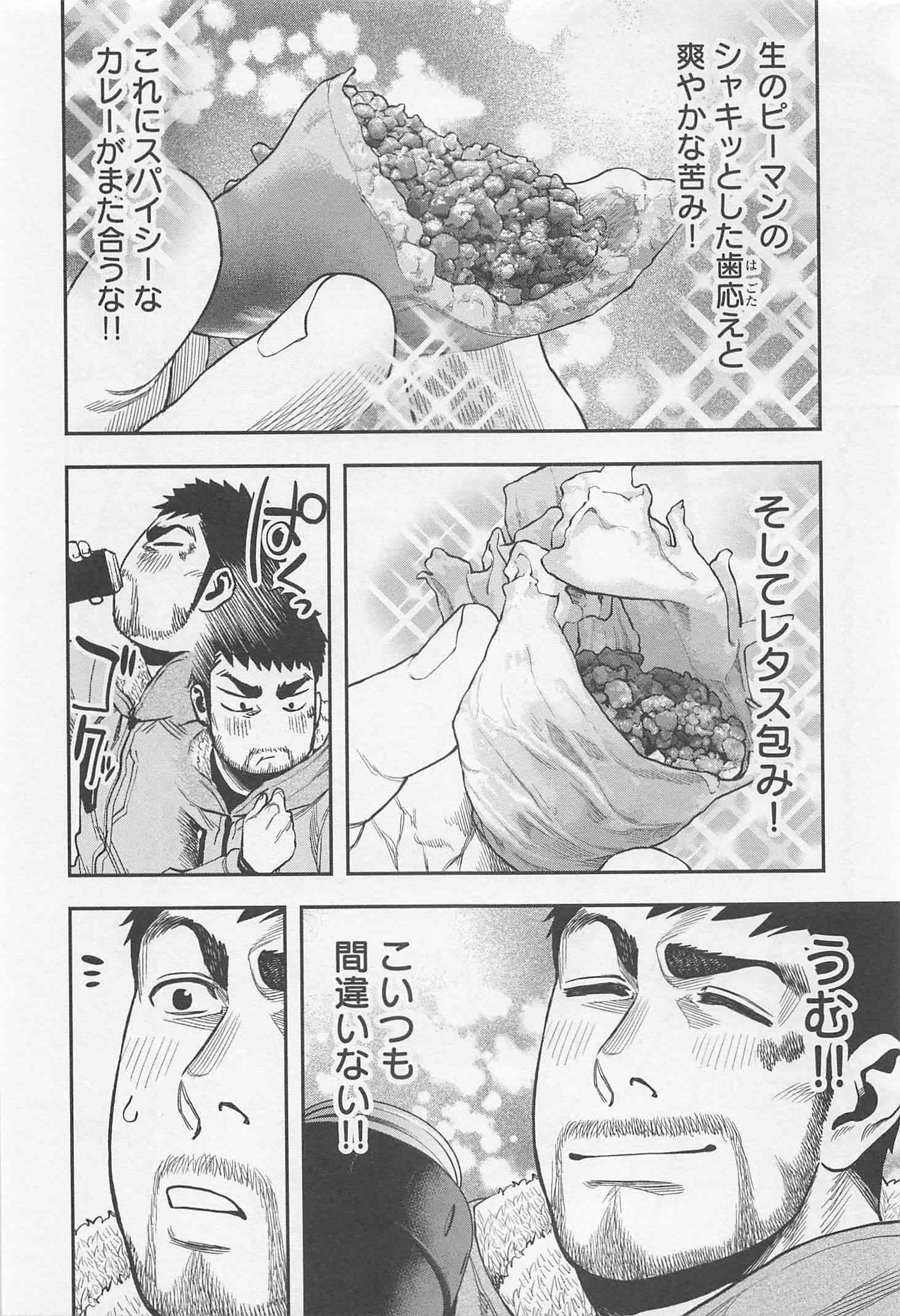ふたりソロキャンプ 第12話 - Page 8